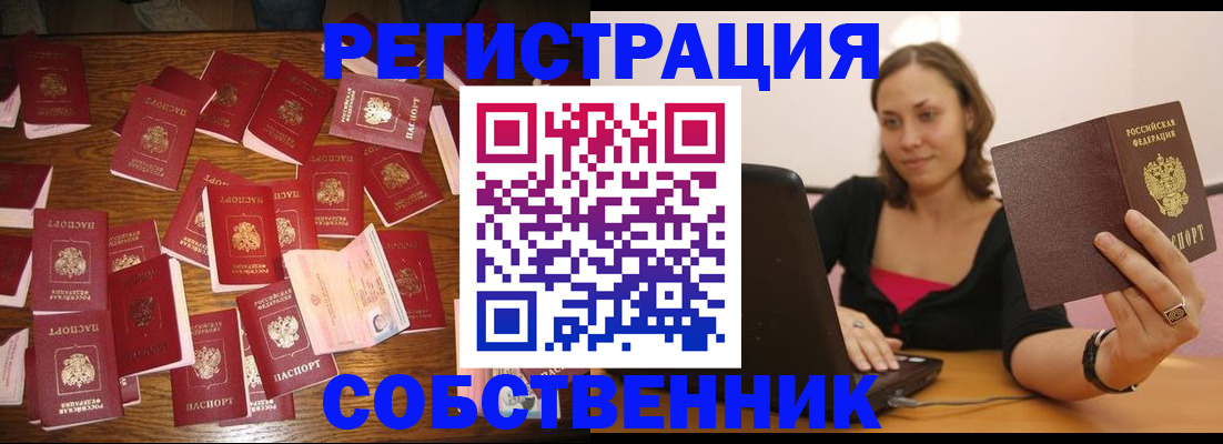 прописка для военкомата в Дорогобуже