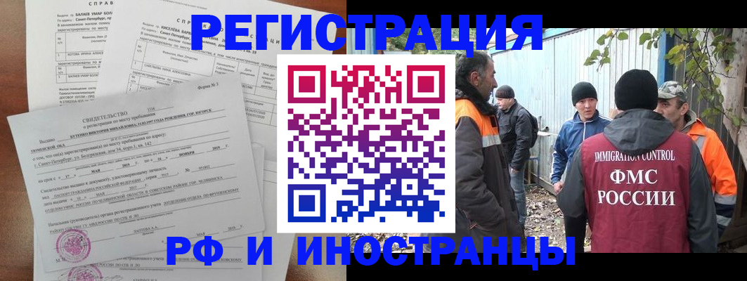 временная регистрация поиск в Дорогобуже