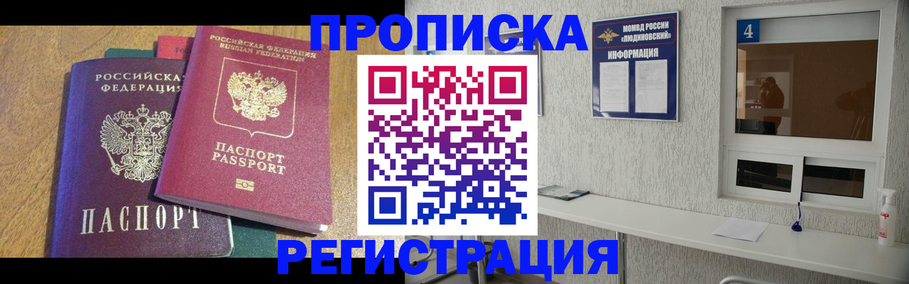 временная регистрация адрес в Дорогобуже