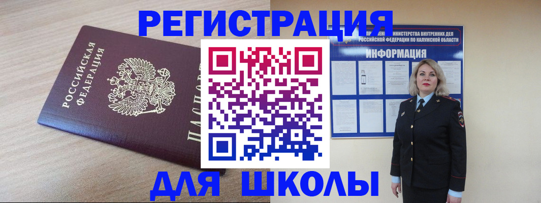 временная регистрация адрес в Дорогобуже