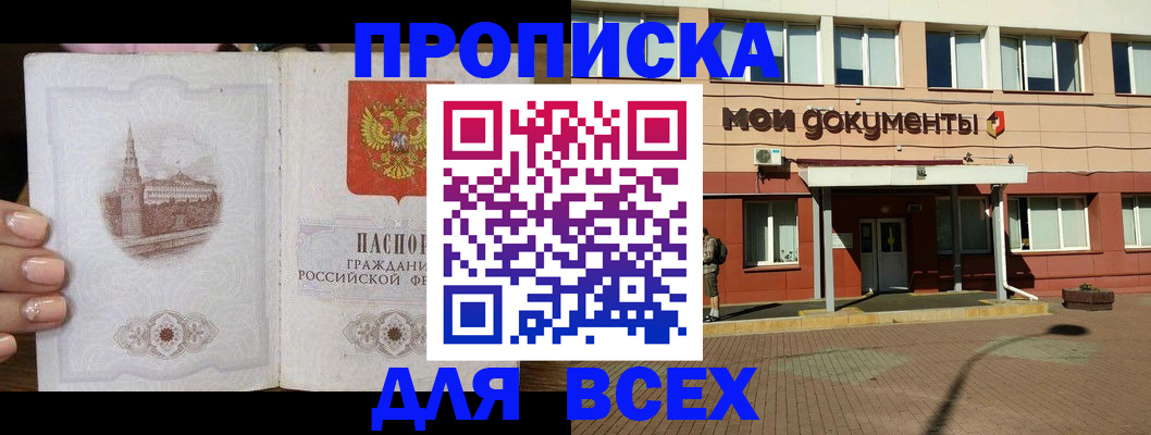 регистрация в Дорогобуже