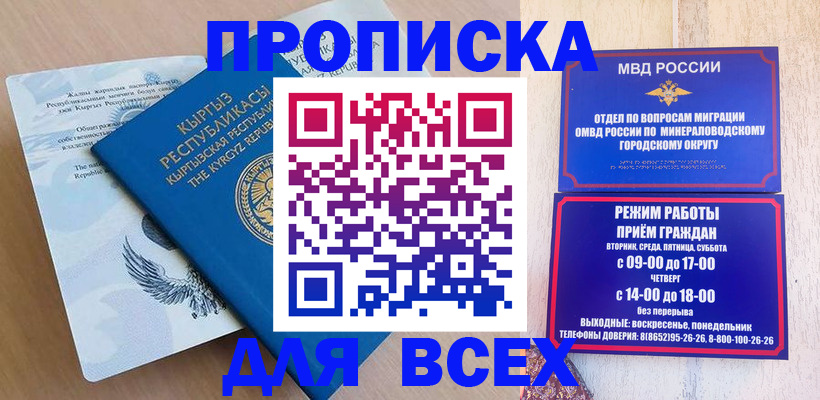временная регистрация поиск в Дорогобуже