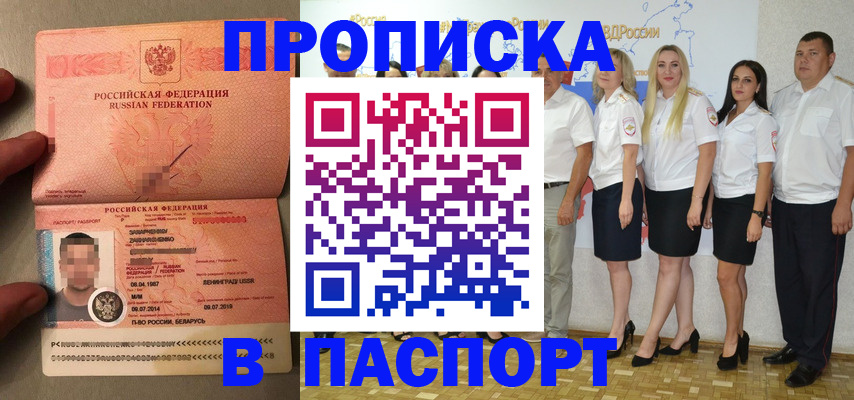 прописка для кредита в Дорогобуже