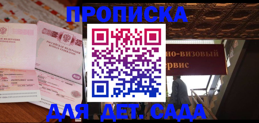 прописка поиск в Дорогобуже