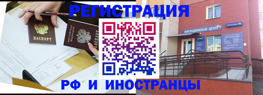 прописка ребенка в Дорогобуже